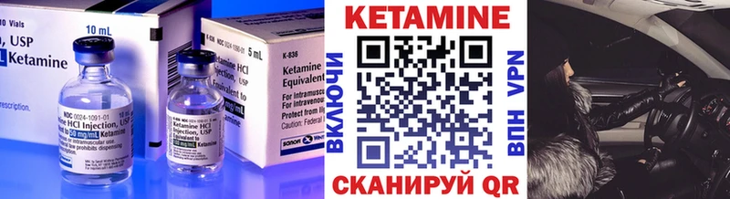 это состав Елизаветинская Кетамин VHQ